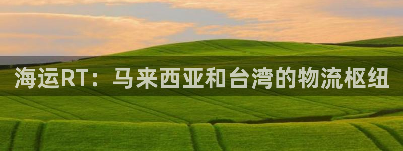 欢迎来到公海7108客服