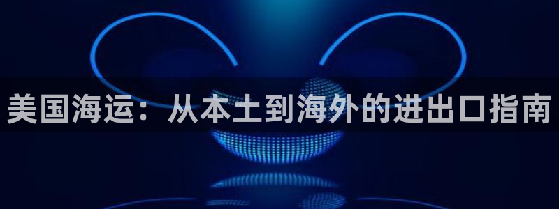 欢迎来到公海欢迎来到赌船!!