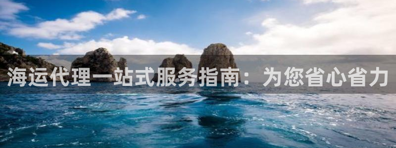 欢迎来到海边