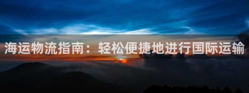 公海赌赌船官网jc7