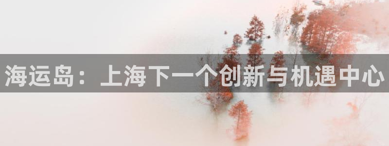 公海欢迎来到赌船710