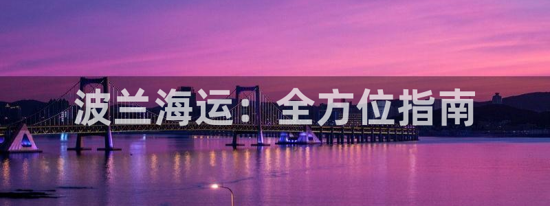 公海赌赌船官网710忘记账号了