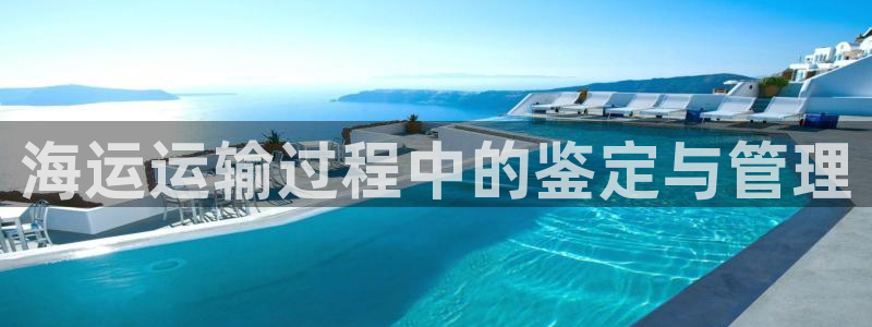 公海赌赌船官网710忘记账号了