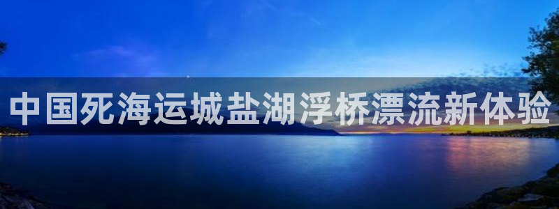 公海赌赌船官网是真的吗