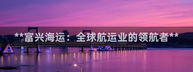 公海赌赌船手机下载
