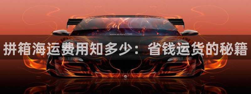 公海欢迎来到