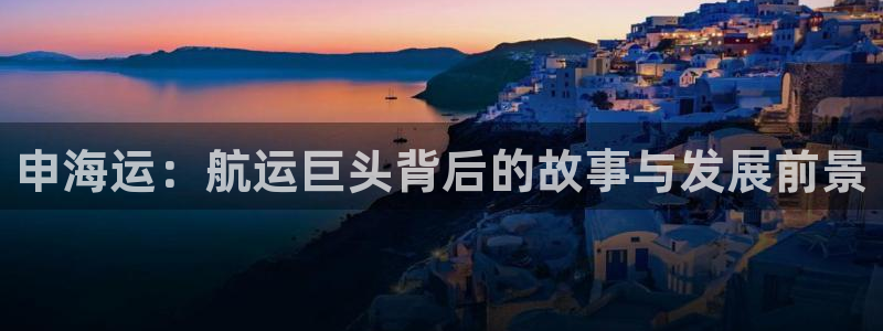 欢迎到我的船上来的英文