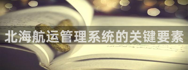 公海赌船贴吧