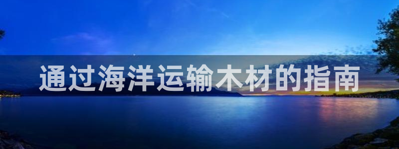 公海赌赌船官网真的吗