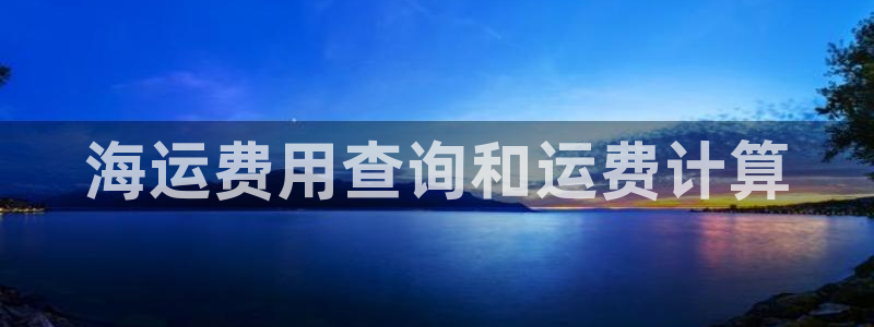公海赌赌船官网真的