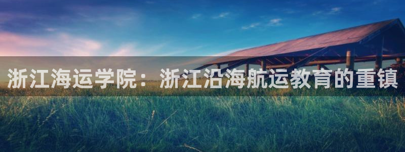 公海赌赌船快速充值