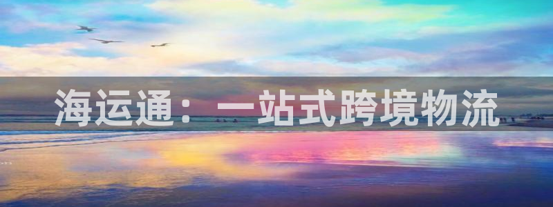 欢迎您来到公海欢迎您来到赌船