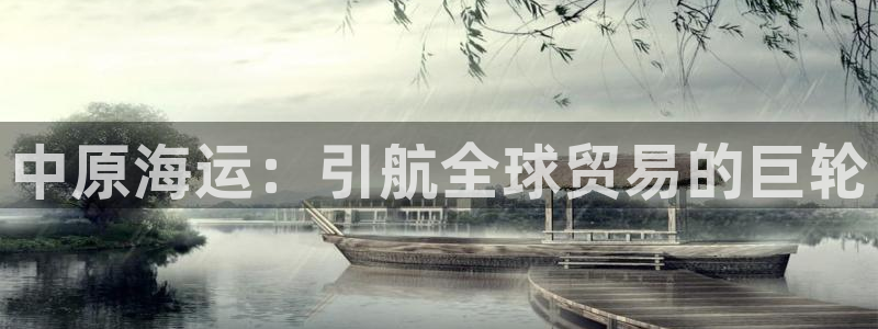 欢迎公海来到赌船710