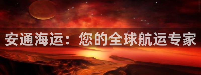 公海赌赌船官网jc710