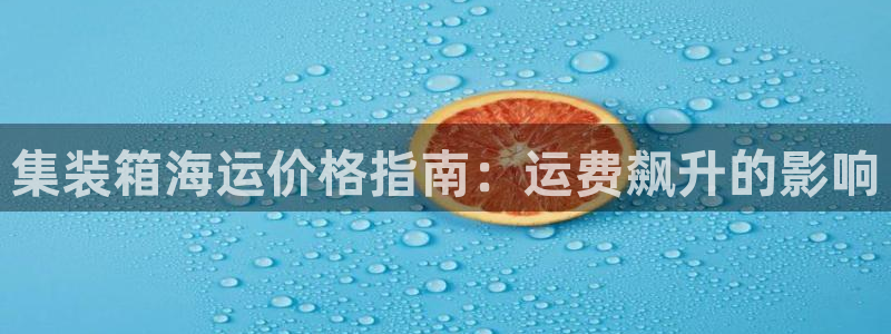 公海赌赌船官网jc710公海