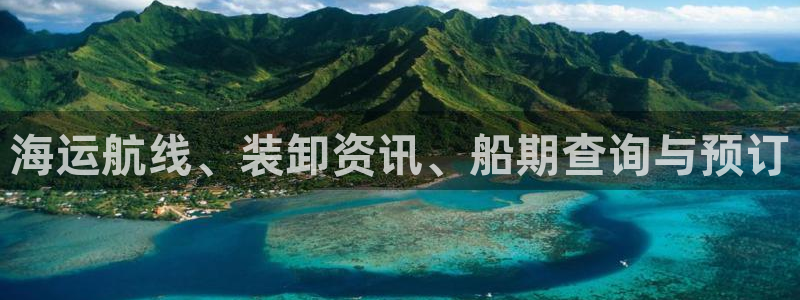 公海欢迎来到赌船